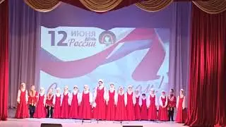 "Россия" в исполнении ансамбля "Былиночка". г. Ленск. Ко дню России. 09.06.2023