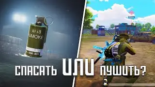 Как выжить в проигранном файте? Фишки PUBG Mobile