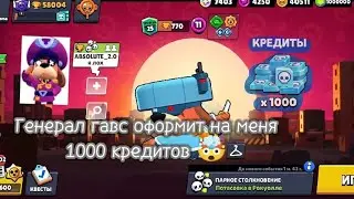 Нулс бравл 