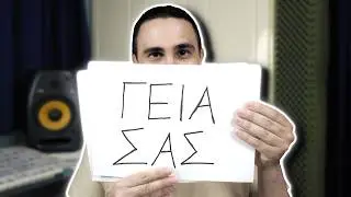 Το Μήνυμα Του Γιώργου 2024!