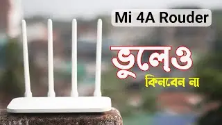 Xiaomi Mi Router 4A Global Version User Review কেনো কিনবেন না