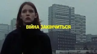 SUDNO - ВІЙНА ЗАКІНЧИТЬСЯ | POST PUNK | DOOMER MUSIC