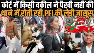 Indore PFI News Spy Arrested And Now Comes Connection With Delhi's Banned Organization
