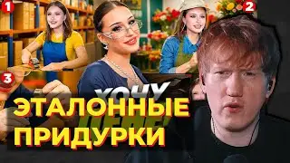 ДК смотрит: ШОУ «ХОЧУ ДЕНЕГ» СБОРЩИК ЗАКАЗОВ, ФЛОРИСТ, МЕХАНИК - Госпожа ЭВЕЛИН