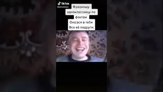 Этот смех🔥🔥🔥