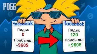 THE FIRST PLUS IN FACEBOOK TRAFFIC ARBITRATION