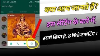 Whatsapp I button setting 😱 3 sikret setting I button🔥How to use WhatsApp's I button