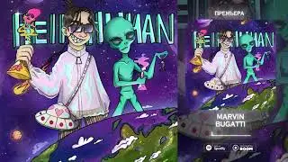 MARVIN - BUGATTI (HELLO HUMAN ALBUM 2021) ХИТ!