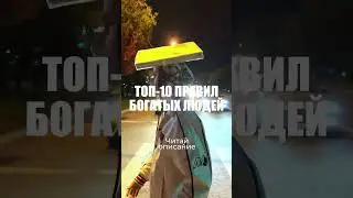 Рассказал в инсте grafgoorsky #богатство #бедность #бизнес #мотивациянауспех #психология #мышление