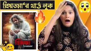 PRIYOTOMA - 3rd Look | Shakib Khan | কিং ওন ফায়ার🔥| Himel Ashraf | Reaction | Tazmun Rino