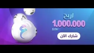 مليونير العرب لجورج قرداحي فرصة لا تعوض لربح €1,000,000 أورو أسبوعيا + 200 € يوميا