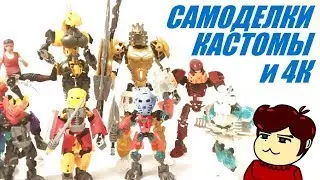 My DIYs and Customs - Issue 1 (Bionicle, Power Rangers)