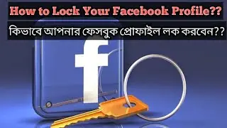 How To Lock And Unlock Your Facebook Profile In Bangla