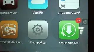 AUTEL MaxiSys 908 Проблема.