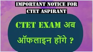 # CTET EXAM OFFLINE | CTET 2021 | CTET Notification 2021 Latest News | CTET News Today