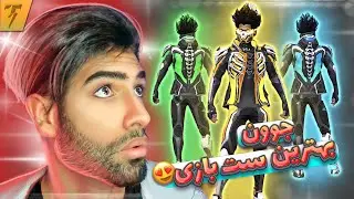 گرفتن ست بویاه با بیشترین جم 💎 این قسمت : تندر سیاه میشود 😂