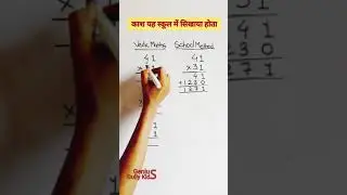 Simplification Multiply Shortcut Tricks 