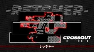 ХОВЕРНЫЕ СКОРПЫ В ЖИРОВ!!! |Cтрим| |CROSSOUT|