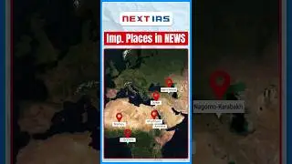 Important Places in News | UP Special | PT 1 Min for UPPSC 2024 | PCS By NEXT IAS #uppcs #pcs #uppsc