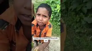 plz Amar khoma Kore daw !!!