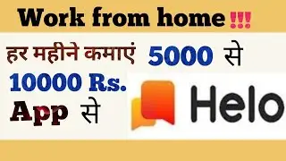 #Earn Part time and Full time From Home | Daily income source 2019 best earning app