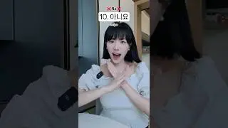 10 Must-Know Korean Expressions