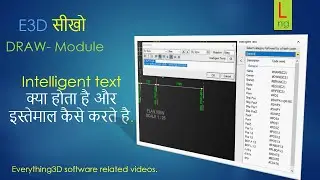 How to use intelligent text in annotation ? (Intelligent text क्या होता है और इस्तेमाल कैसे करते है)