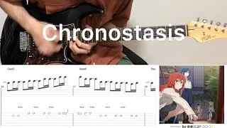 Bocchi The Rock! - Chronostasis 秒針少女 (guitar cover with tabs & chords)