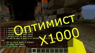 Нарезка в Minecraft (Hunger Games)#3