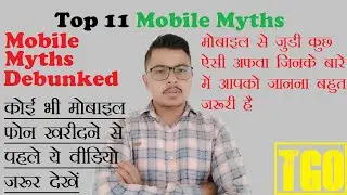 Koi Bhi Mobile Khareedne Se Pehle Dekhna Na Bhule Ye Video || Debunking Mobile Myths || 