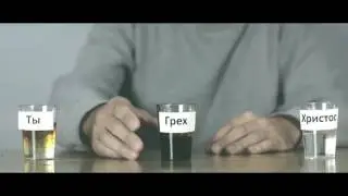 Ты, Христос и грех