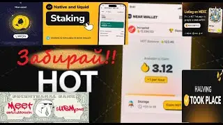 Майним HOT будут иксы!!!!! Что нового и чего ждать?