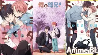 (BL) Shota-Onii Manga 