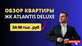 Снять квартиру в Жк Атлантис Делюкс