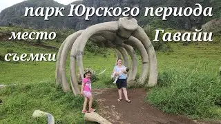 Провели день рождения Карины на ранчо где снимали 
