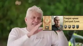 ТИНЬКОВ ПОЯСНЯЕТ ЗА HOI4