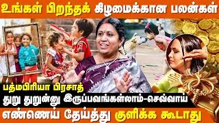 வெள்ளிக்கிழமை பிறந்தவர்கள் செல்வ செழிப்புடன் இருப்பார்கள்-Padmapriya Prasath |Pirantha Kilamai Palan