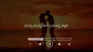 Vamana Movie|| Muddu Muddu Rakshasi Song||#muddumuddurakshasi #ringtone #viralsong