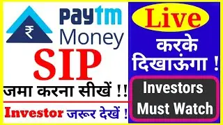 Paytm Money se SIP Jama Kaise Karen || How to Invest in Paytm Money Mutual Fund || Dayatech Hindi