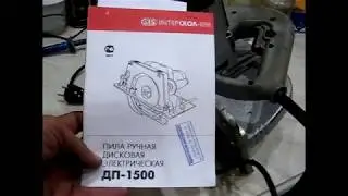 Ремонт циркулярки  Интерскол ДП 1500 своими руками .