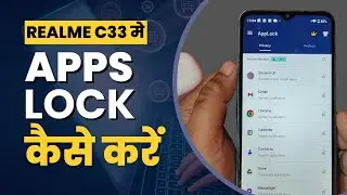 Realme C33 Me App Lock Kaise Kare? | How to Lock Apps in Realme C33?