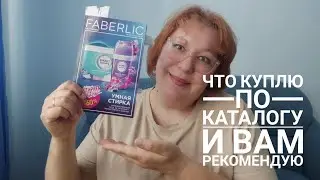 Хочу купить в каталоге #10 