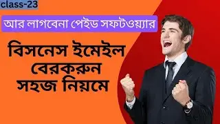 business Email বের করুন  | Find Business Emails for Free in Seconds | name 2 email