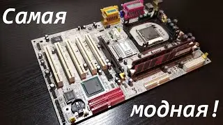 РетроПеКарь Special #1 : Soltek SL-85MR3-C. Белый господин или безымянный слуга? Показ железных мод!