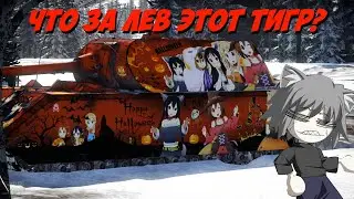 Что за МЫШ этот MAUS? (акция на день рождения War Thunder)