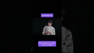 Студвесне посвящается