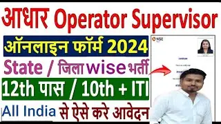 Aadhar Operator Supervisor Online Form 2024 Kaise Bhare ✅ Aadhar Supervisor Online Form Fill up 2024