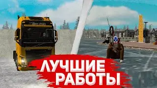 3 САМЫХ ПРИБЫЛЬНЫХ РАБОТЫ на AMAZING RP / КАК ЗАРАБАТЫВАТЬ МИЛЛИОНЫ В ЧАС?