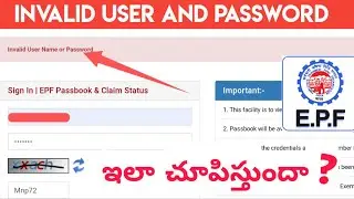PF Invalid User Or Password | EPF Invalid User Or Password Telugu