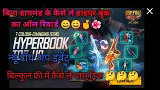 hiperbook top up event in free fire|| new top up event||{rampage hyper book event| mega giveaway